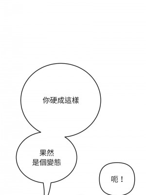 重逢的初戀是繼母 1-65_0735