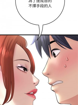 重逢的初戀是繼母 1-65_0737