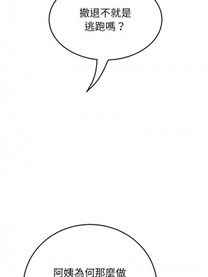 重逢的初戀是繼母 1-65_0740