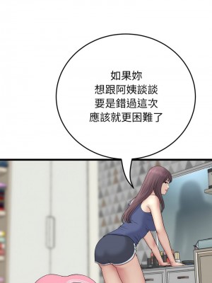 重逢的初戀是繼母 1-65_0741