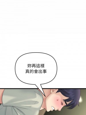 重逢的初戀是繼母 1-65_0747