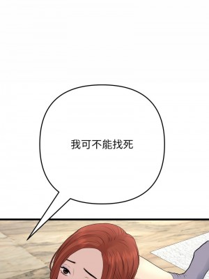 重逢的初戀是繼母 1-65_0752