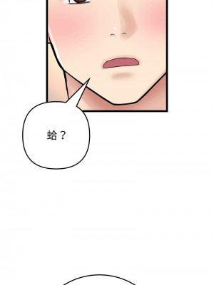 重逢的初戀是繼母 1-65_0753