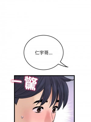 重逢的初戀是繼母 1-65_0772