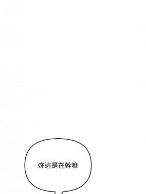 重逢的初戀是繼母 1-65_0779