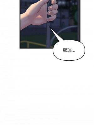 重逢的初戀是繼母 1-65_0781