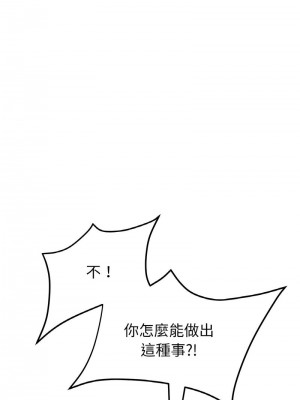 重逢的初戀是繼母 1-65_0782