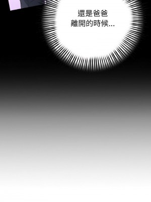 重逢的初戀是繼母 1-65_0788