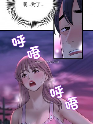 重逢的初戀是繼母 1-65_0800