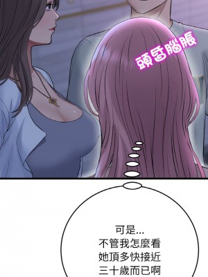 重逢的初戀是繼母 1-65_0804