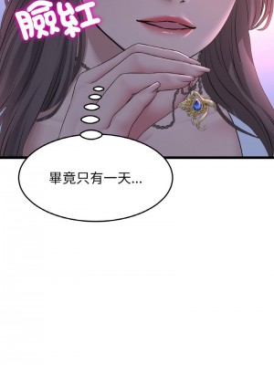 重逢的初戀是繼母 1-65_0807