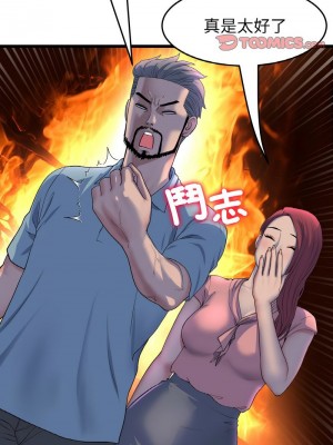 重逢的初戀是繼母 1-65_0813