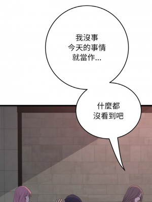 重逢的初戀是繼母 1-65_0817