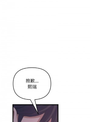 重逢的初戀是繼母 1-65_0818