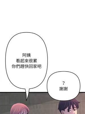 重逢的初戀是繼母 1-65_0819