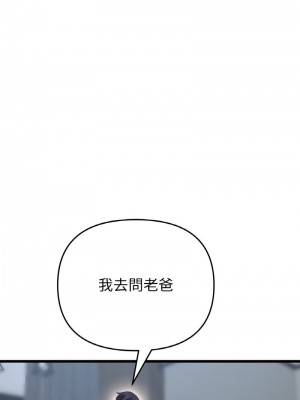 重逢的初戀是繼母 1-65_0823