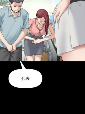 重逢的初戀是繼母 1-65_0830