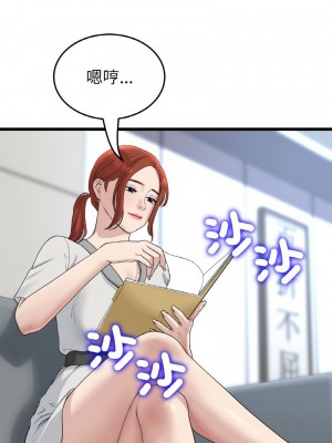 重逢的初戀是繼母 1-65_0832