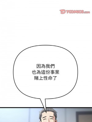 重逢的初戀是繼母 1-65_0833