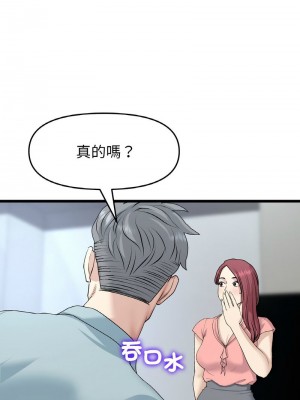 重逢的初戀是繼母 1-65_0836