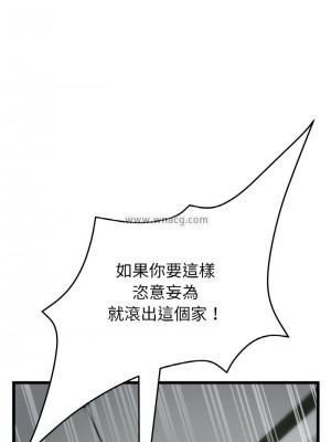 重逢的初戀是繼母 1-65_0839