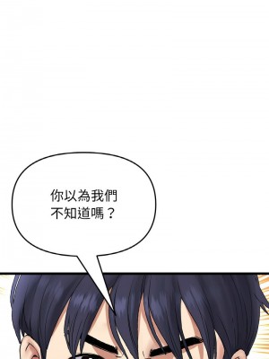 重逢的初戀是繼母 1-65_0840