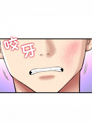 重逢的初戀是繼母 1-65_0841