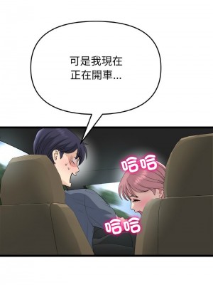 重逢的初戀是繼母 1-65_0848