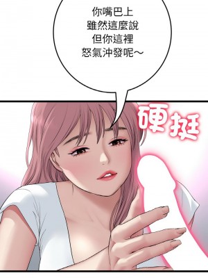 重逢的初戀是繼母 1-65_0849