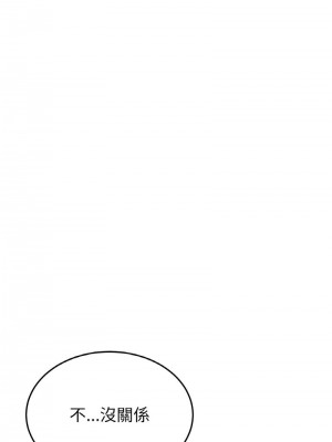 重逢的初戀是繼母 1-65_0859