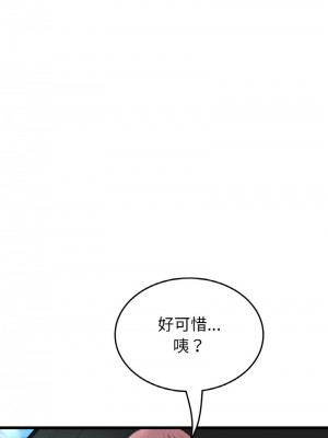 重逢的初戀是繼母 1-65_0863