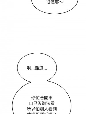 重逢的初戀是繼母 1-65_0864