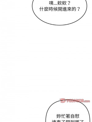 重逢的初戀是繼母 1-65_0866
