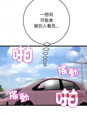 重逢的初戀是繼母 1-65_0873