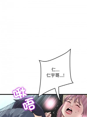 重逢的初戀是繼母 1-65_0875