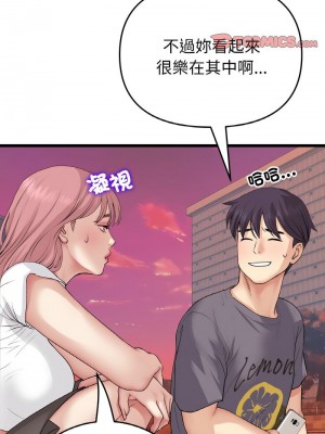 重逢的初戀是繼母 1-65_0884