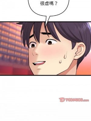 重逢的初戀是繼母 1-65_0885