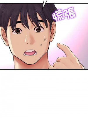 重逢的初戀是繼母 1-65_0888