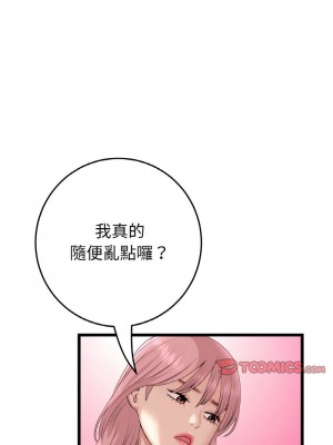 重逢的初戀是繼母 1-65_0893