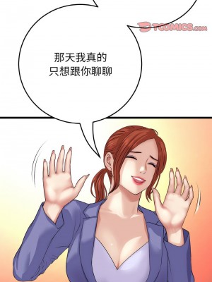 重逢的初戀是繼母 1-65_0896