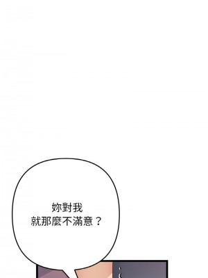 重逢的初戀是繼母 1-65_0897