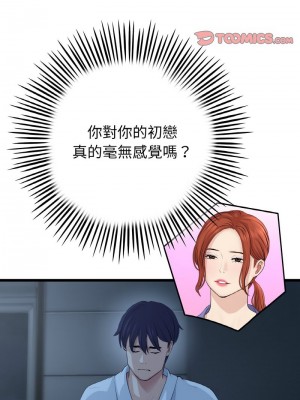 重逢的初戀是繼母 1-65_0904