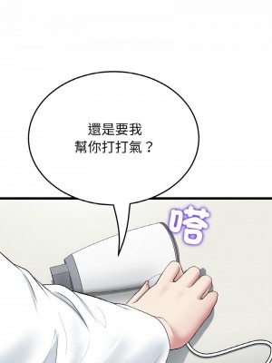 重逢的初戀是繼母 1-65_0905