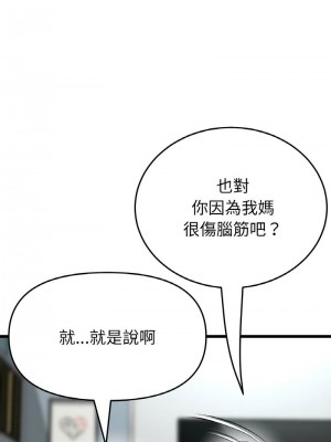 重逢的初戀是繼母 1-65_0906