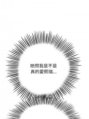 重逢的初戀是繼母 1-65_0907