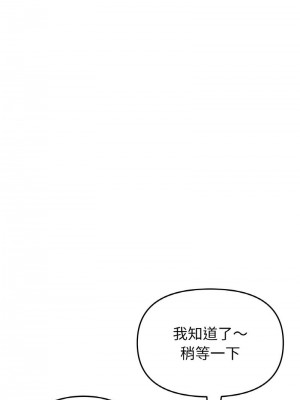 重逢的初戀是繼母 1-65_0913