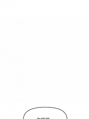 重逢的初戀是繼母 1-65_0918