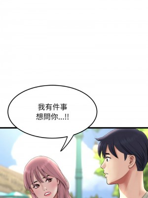 重逢的初戀是繼母 1-65_0926