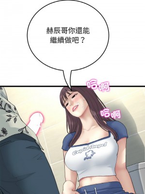 重逢的初戀是繼母 1-65_0951