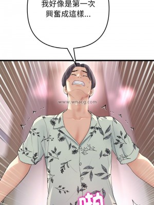 重逢的初戀是繼母 1-65_0954